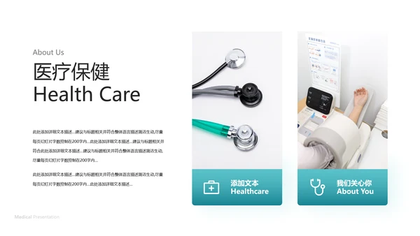 2021医院宣传医疗医学医生总结汇报PPT