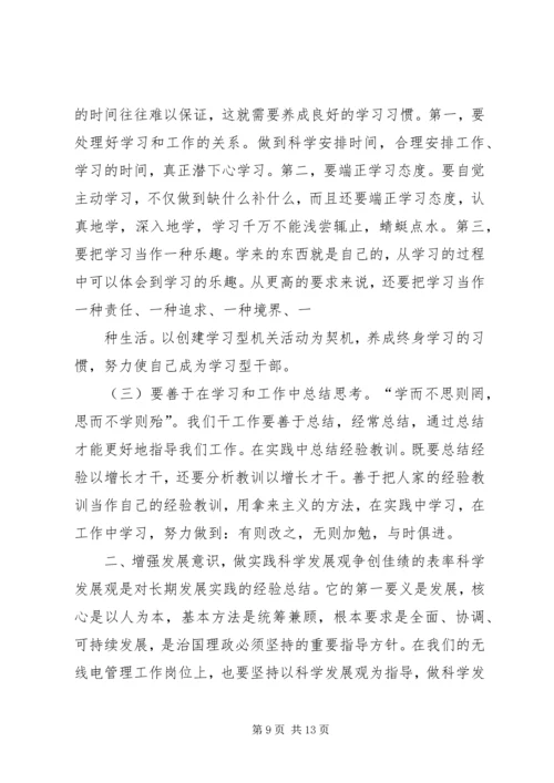 争做五个表率思想汇报_1.docx
