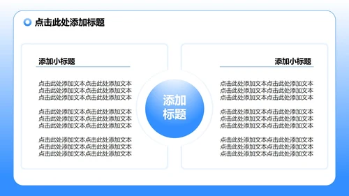 蓝色渐变商务风低空经济商业计划书PPT模板