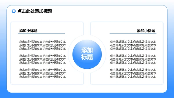 蓝色渐变商务风低空经济商业计划书PPT模板