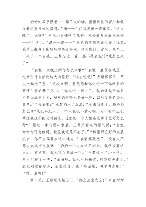 六年级笔尖流出的故事作文开头结尾7篇.docx