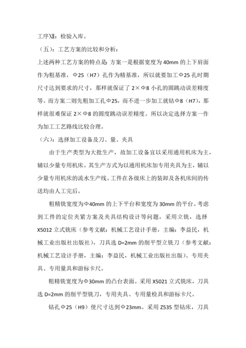 等比杠杆的课程设计.docx