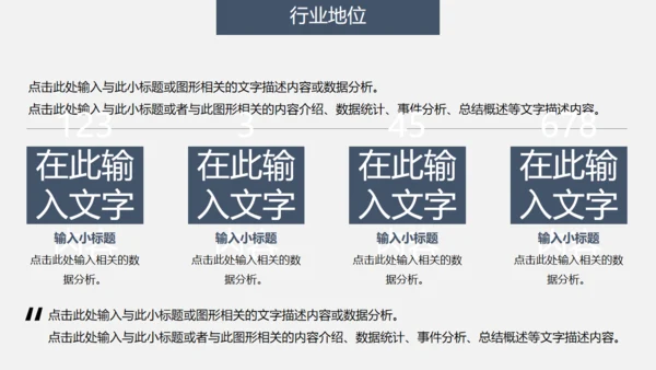 浅灰色清晰框架年终总结通用PPT模板