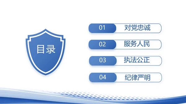 蓝色大气公安年终工作总结汇报PPT