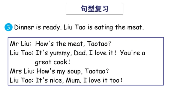Unit 6 In the kitchen 复习课件(共 46张PPT) -2023-2024学年五