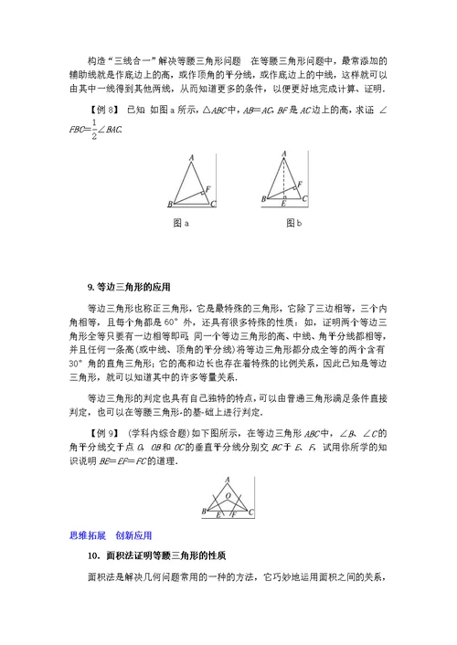 八年级下册数学