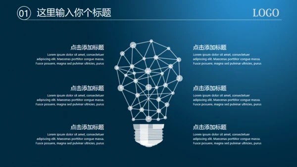 数字货币区块链币圈通用PPT白皮书