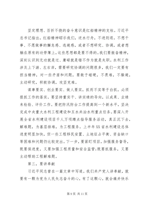 关于讲奉献有作为专题讨论发言稿【推荐】.docx