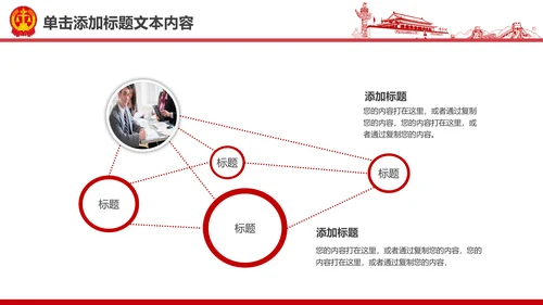 彩墨人民法院法庭公正公平法律总结PPT