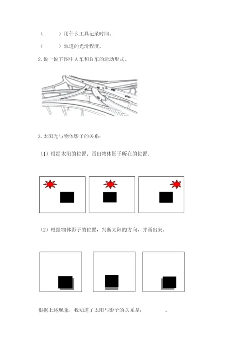 教科版科学三年级下册 期末测试卷附完整答案（全国通用）.docx