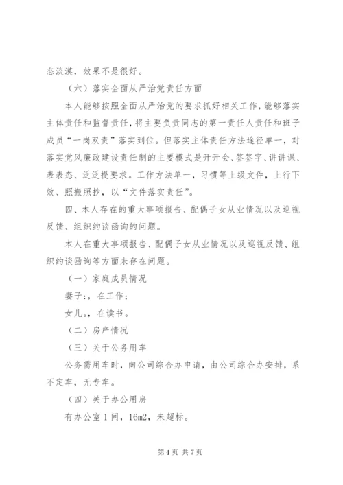 XX年二季度民主生活党性对照分析及自我查摆问题分析的材料.docx