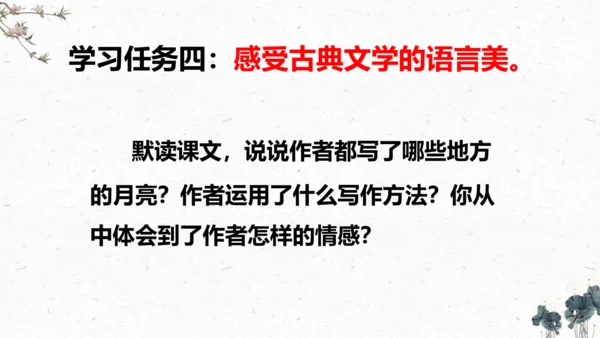 7、猴王出世（课件）