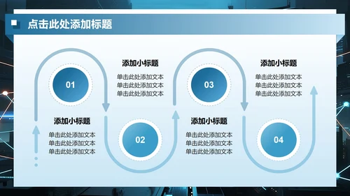 蓝色商务风安全盾牌防诈骗讲座演讲PPT模板
