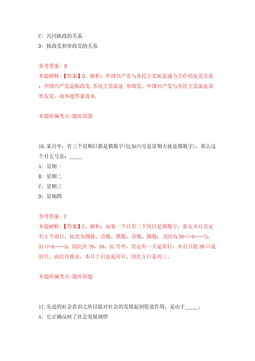 南宁经济技术开发区招考1名劳务派遣人员市场监管局经开区分局模拟试卷附答案解析2