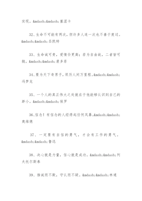 文化自信名人名言简短(精选96句).docx