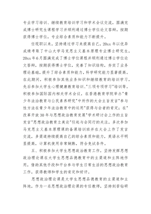 最新任现职以来的专业技术工作业绩总结报告 从事现专业技术职务的专业技术工作总结(6篇).docx