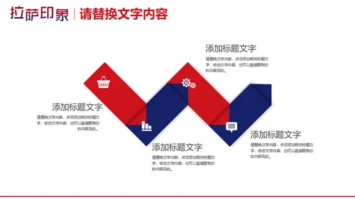 西藏布达拉营拉萨印象通用PPT模板