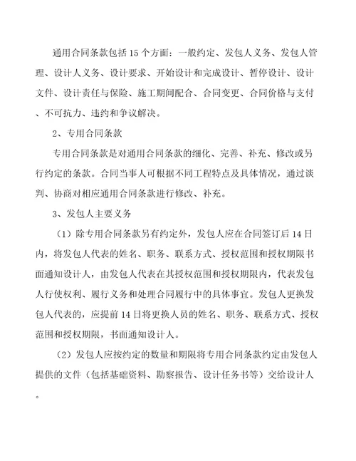 工业信息化产品项目建筑工程方案范文