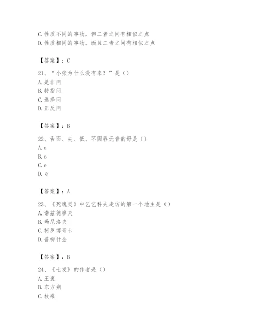 2024年国家电网招聘之文学哲学类题库附参考答案（夺分金卷）.docx