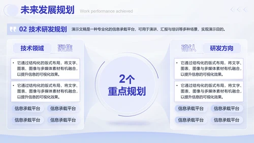 蓝白商务风述职工作汇报通用PPT模板