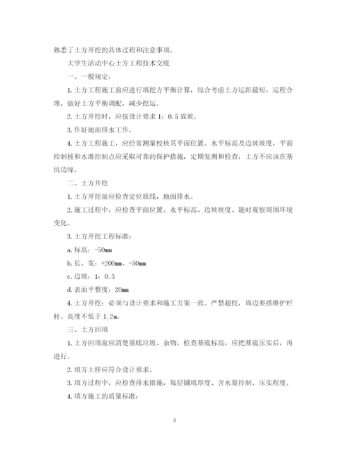 精编之土木工程实习个人工作总结范文.docx