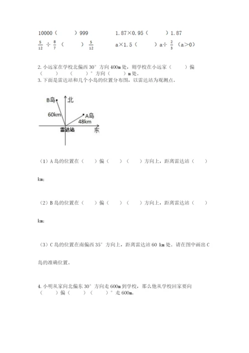 人教版六年级上册数学期中测试卷（名师推荐）.docx