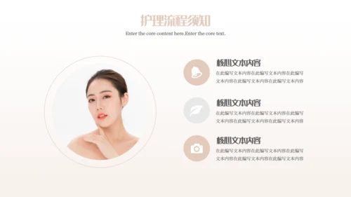 医疗医美产品宣传介绍美容院通用PPT模板
