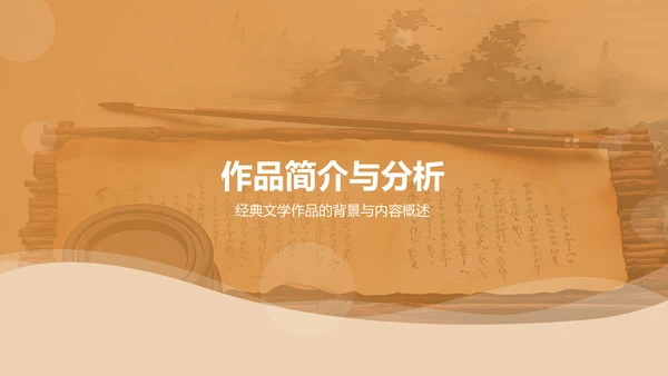 橙色渐变读书汇报PPT模板