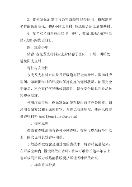 遇水变色普通材料