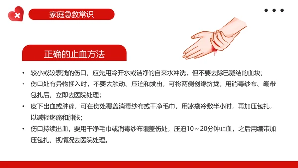 世界红十字会日，红十字会ppt模板