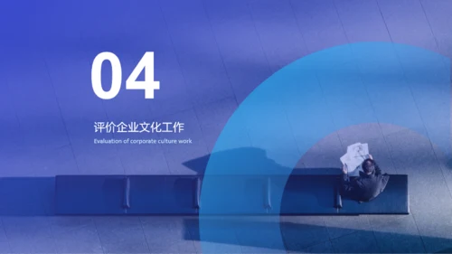 蓝色简约企业文化PPT案例