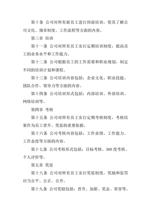 甲方工程管理办法及规定