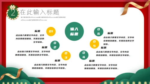 圣诞狂欢节活动宣传策划通用PPT模板