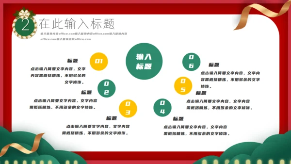 圣诞狂欢节活动宣传策划通用PPT模板