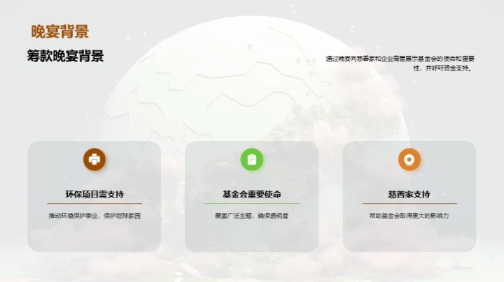 环保事业，共同守卫