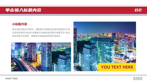 红灰报纸风新闻周刊热点大事件播报关注新闻最新资讯PPT模板