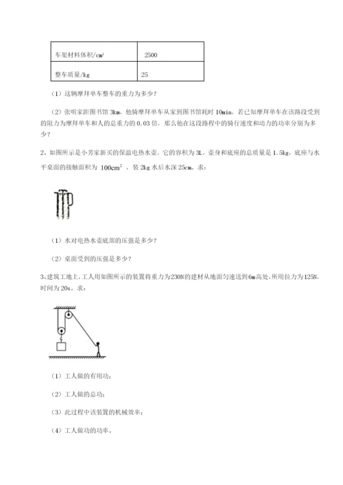 专题对点练习湖南张家界市民族中学物理八年级下册期末考试重点解析试题（含解析）.docx