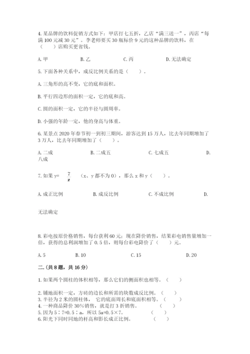 最新苏教版小升初数学模拟试卷含答案【综合题】.docx