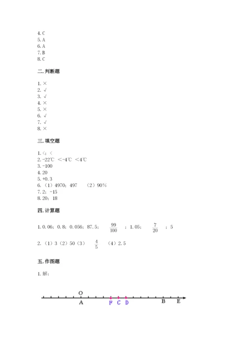 北师大版小学六年级下册数学期末综合素养测试卷附答案【夺分金卷】.docx