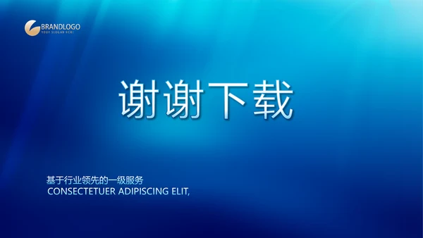 蓝色透亮白深层补水化妆品面膜PPT