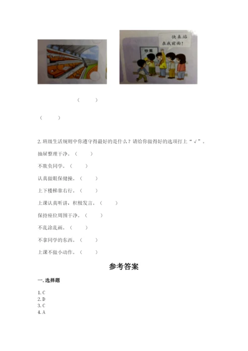 部编版二年级上册道德与法治 期末测试卷及参考答案【培优】.docx