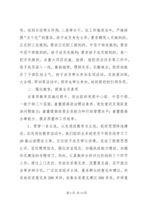 建设局党委廉政建设经验 (2).docx