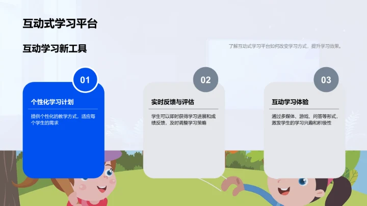 教育科技讲座PPT模板