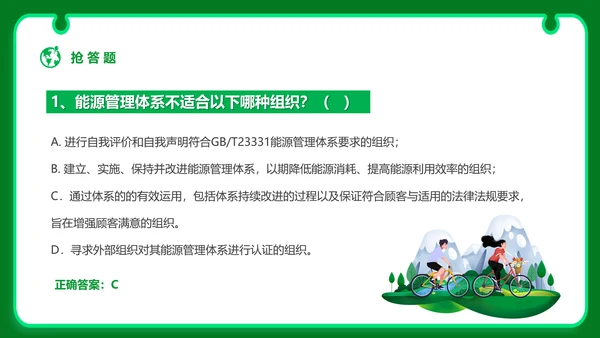 节能减排大赛碳排放主题PPT模板