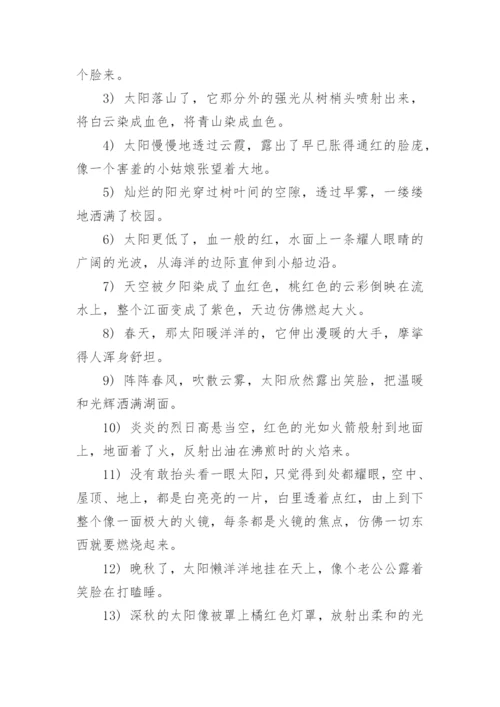 小学三年级上册好词好句摘抄_三年级好词好句的摘抄大全.docx