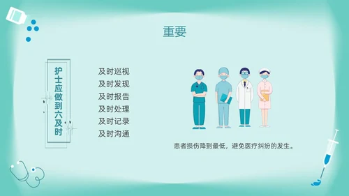 绿色卡通药物外渗的预防与处理PPT模板宣传PPT动态PPT输液外渗的处理方法