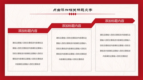 喜庆年年终总结暨新年计划PPT模板