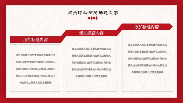 喜庆年年终总结暨新年计划PPT模板