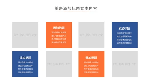 运动快乐绿色出行健康运动体育PPT模板