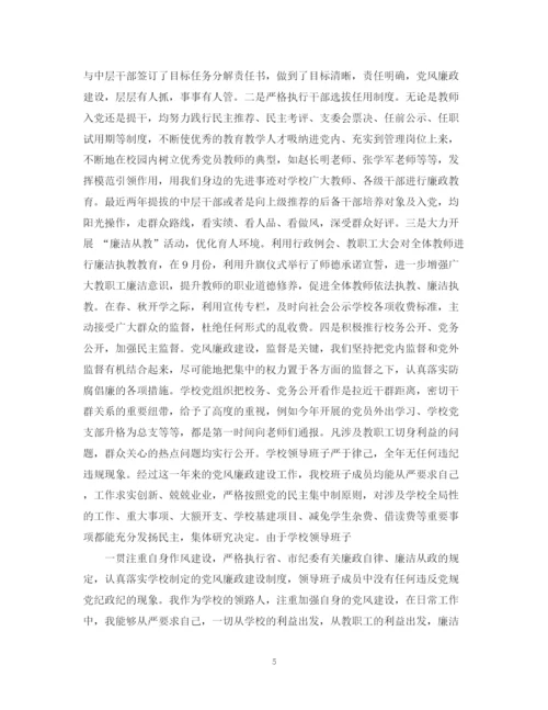 精编之校长个人年度工作总结范文2.docx